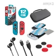 Kép 1/5 - ARMOR3 Nintendo Switch/OLED Travel csomag (Üvegfólia + Thumb Grips + Füllhallgató + Tok + Töltő kábel)